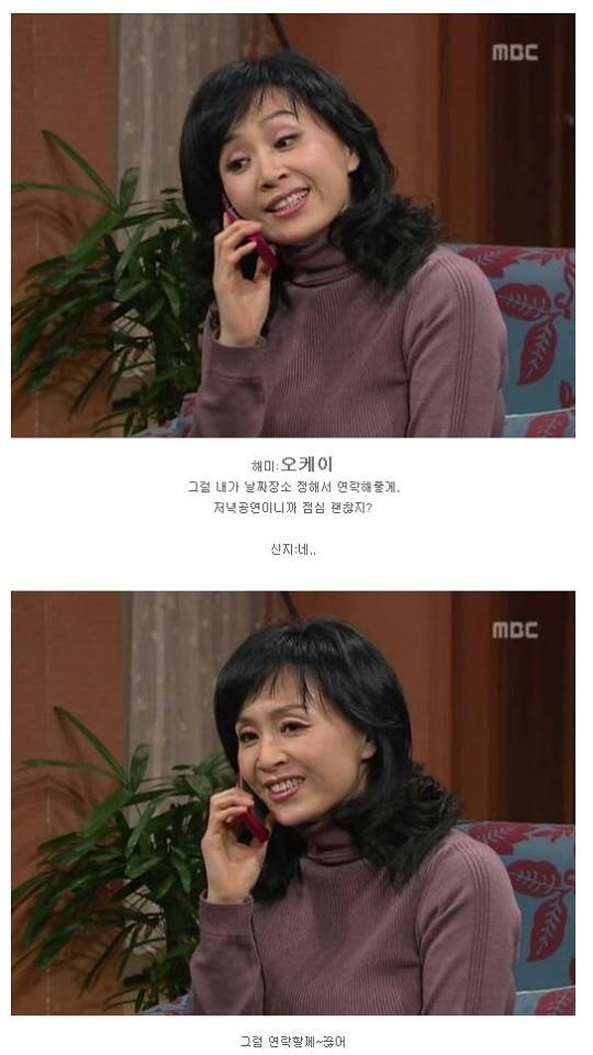 거침없이하이킥 한우이야기 | 인스티즈