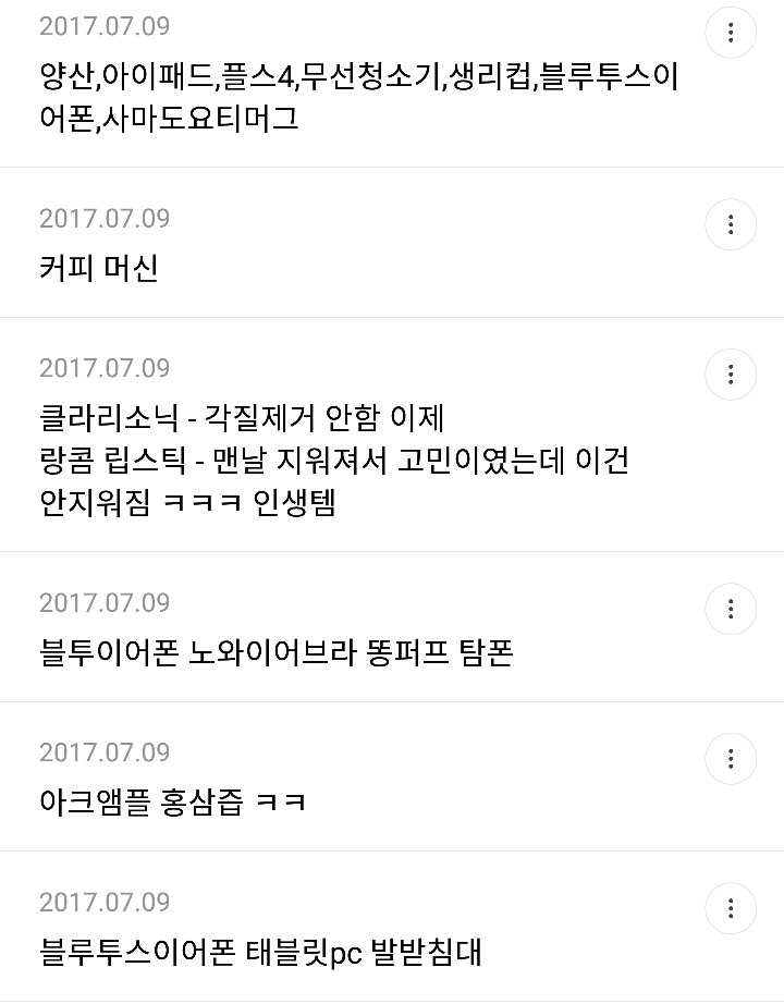 삶의 질을 올려준 것들 모음 (in 성다 익게) | 인스티즈