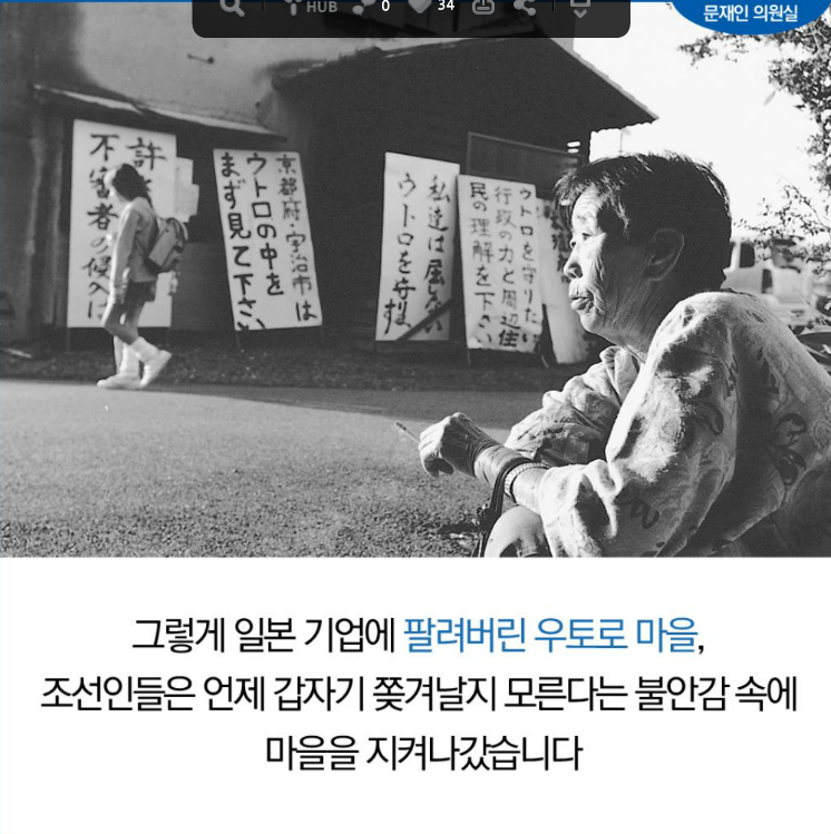 일제강점기 강제징용 피해자 마을을 지원한 문재인.jpg | 인스티즈
