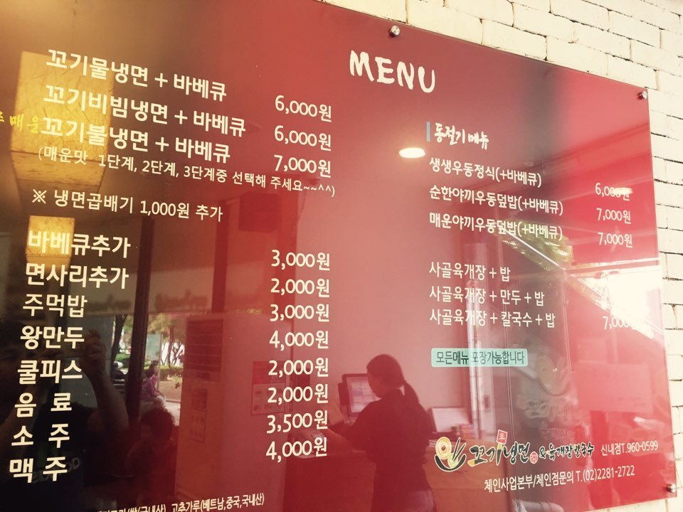 꼬기냉면 이미지