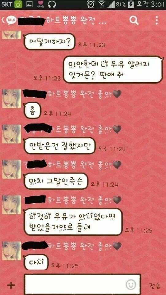 개강전 남친 교육시키는 여친 | 인스티즈