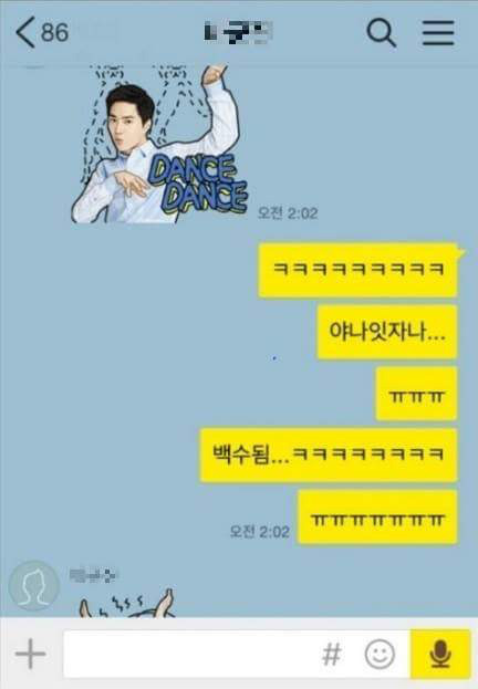 엑소 이모티콘을 선물받은 여자.jpg | 인스티즈