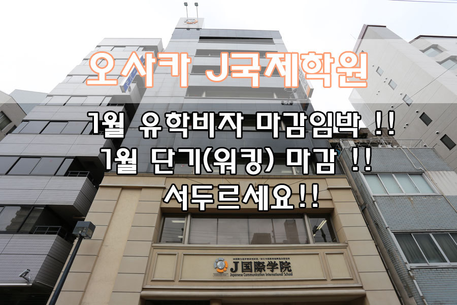 국제학원 이미지