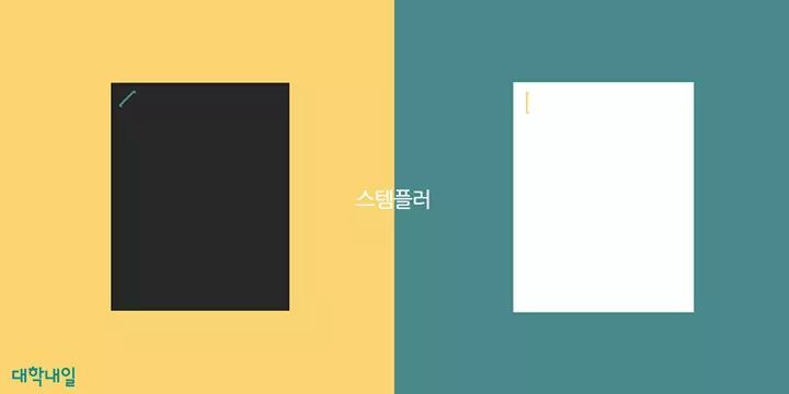 대학생 VS 대학생 | 인스티즈