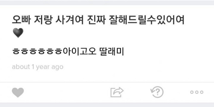 과거 에스크 유출로 인성 드러난 한 서바이벌 프로그램 출연자 | 인스티즈