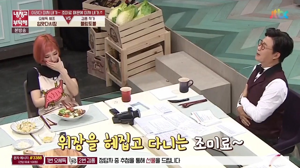 오늘자 냉장고를 부탁해 충격적인 김풍 조미료요리.JPG | 인스티즈