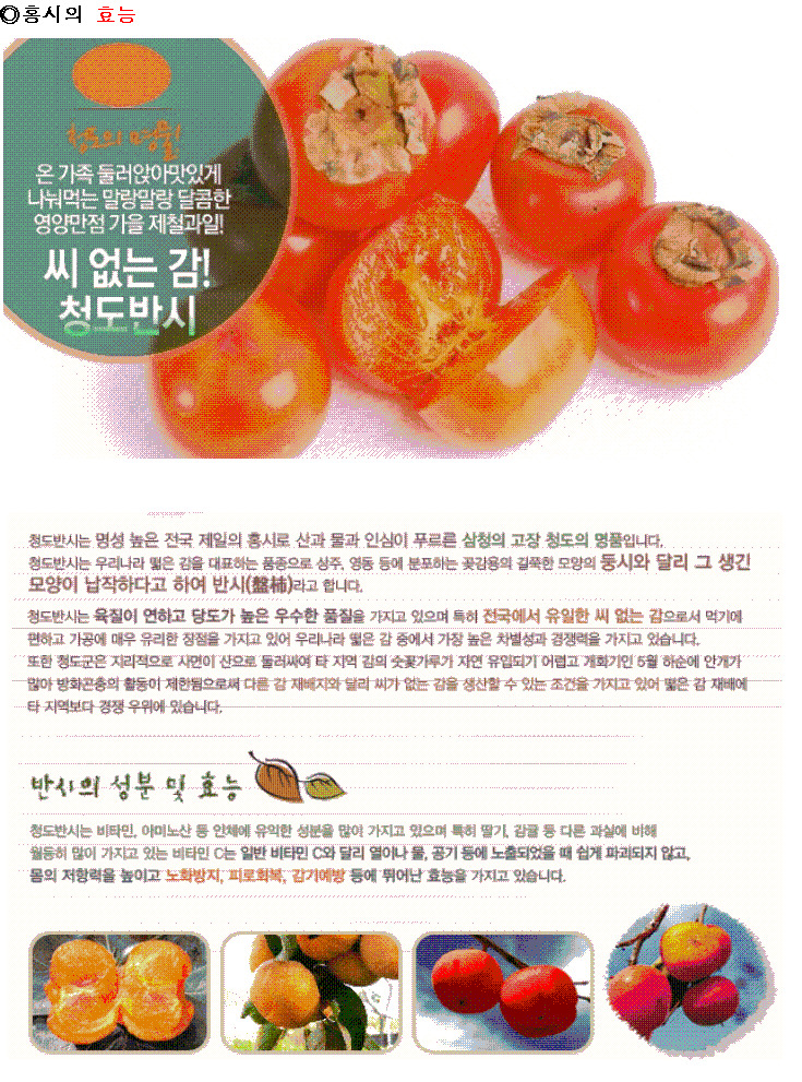 청도우리농장 이미지