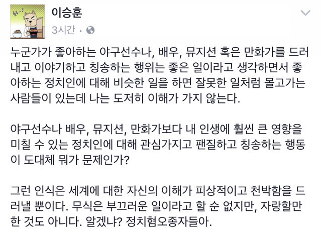 그알 이승훈PD 페북.jpg | 인스티즈