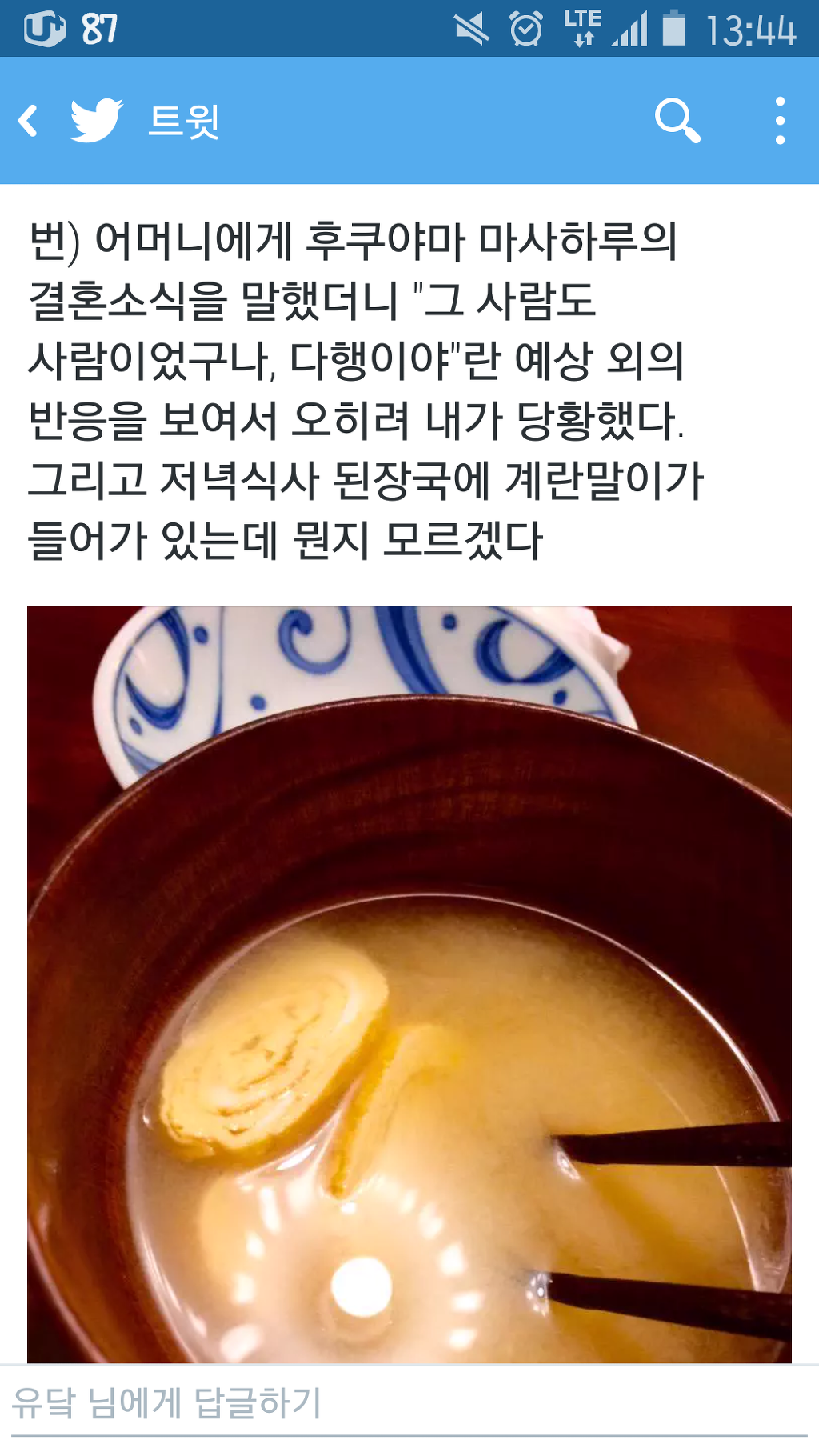 엄마가 좋아하는 연예인이 결혼할 때 생기는 일.JPG | 인스티즈