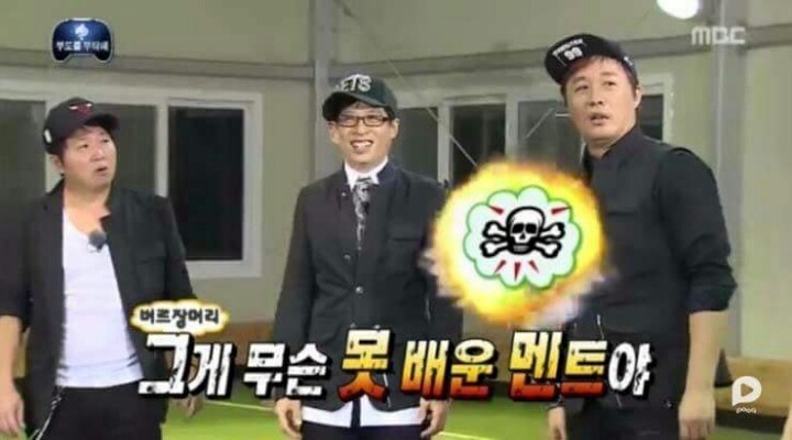 사용하기 좋은 무도짤 | 인스티즈