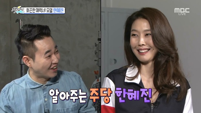한혜진 보상데이.jpg | 인스티즈