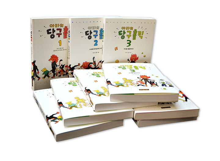 아라의당구홀릭 이미지