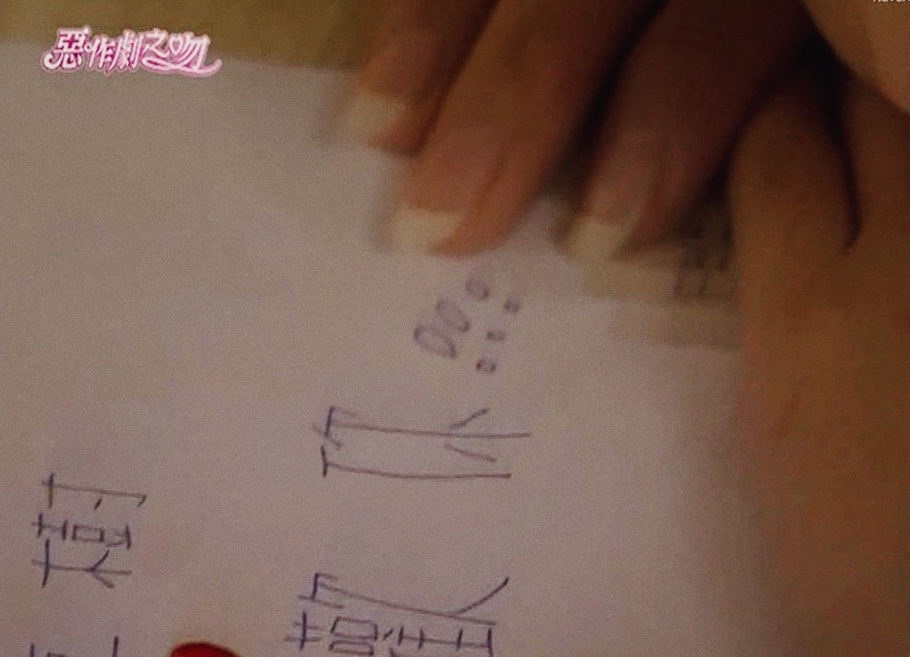 [대만드라마] 짠내나는 짝사랑 장난스러운 키스4 | 인스티즈