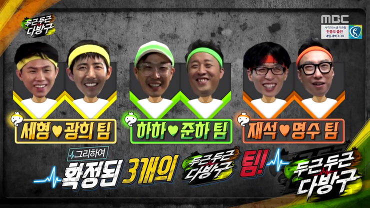 무한도전 역대 추격전 모음 (2012~16년) | 인스티즈