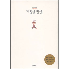 책 읽기 열풍을 몰고 왔던 느낌표 프로그램의 선정도서 | 인스티즈