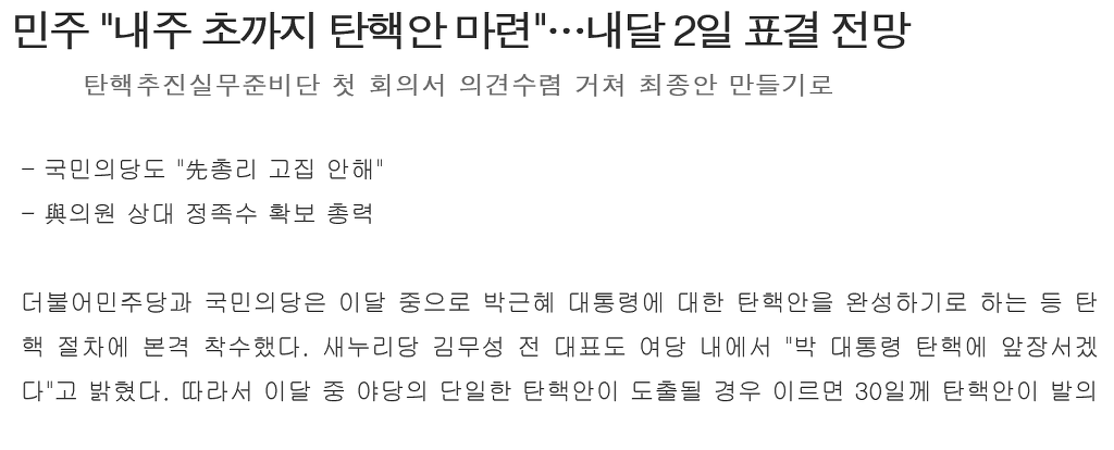 문재인 지지자들은 너무 맹목적이야. (feat. 달레반) | 인스티즈