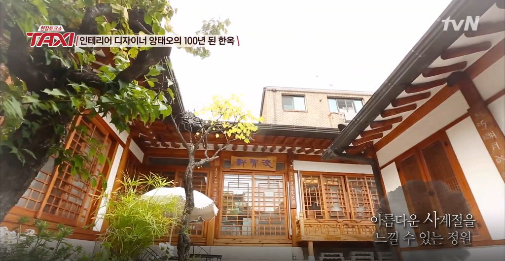 인테리어 디자이너 양태오의 100년된 한옥 | 인스티즈