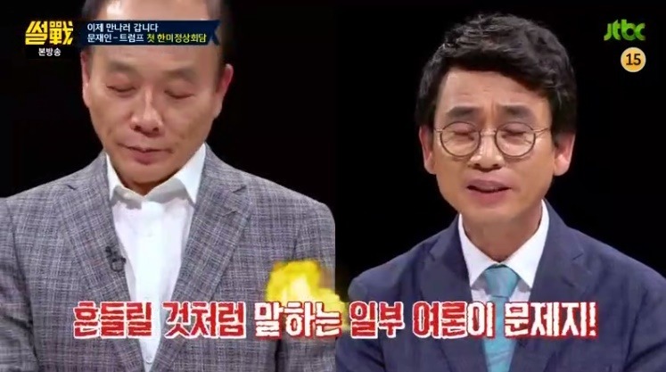 썰전 유시민이 말하는 한미정상회담 .jpg | 인스티즈