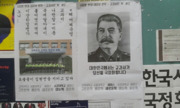 서강대학교 국정화 반대 대자보 | 인스티즈