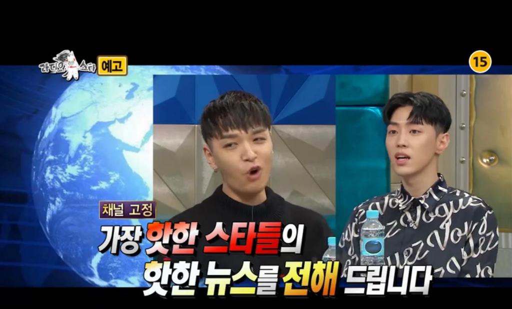 오늘 라디오스타 게스트 쌈디,지코,이선빈,그레이 예고 | 인스티즈