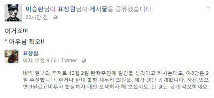 표창원 좀 이상하네요 | 인스티즈