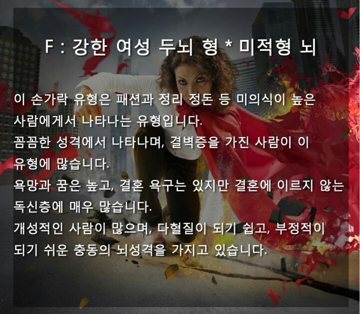 뇌 성격 심리 테스트 | 인스티즈