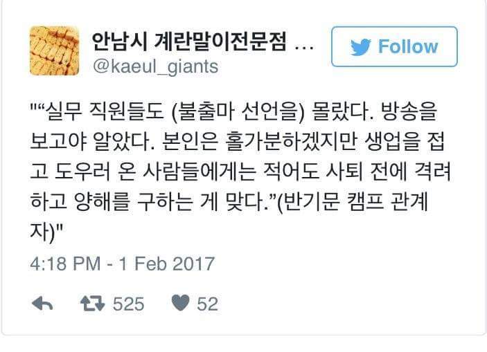반기문 대선 불출마 선언으로 인생 망친 사람들.jpg | 인스티즈