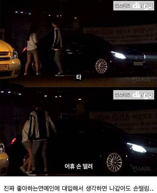 좋아하는 연예인이 퇴근 후 나를 기다린다면? | 인스티즈