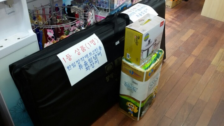 무지개마트 이미지