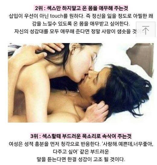 여자들이 남자들에게 바라는 섹스 사항 10가지.jpg | 인스티즈