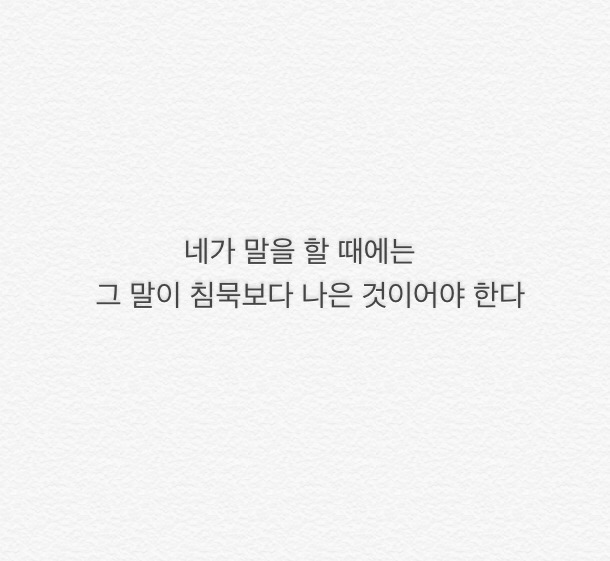 웹툰사태 보면서 좋은말 하나 뿌리고 갑니다 | 인스티즈