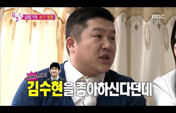 [우리결혼했어요] 차오루네 집에 인사드리러 가서 식사 후 설거지하는 차오슈하오 | 인스티즈