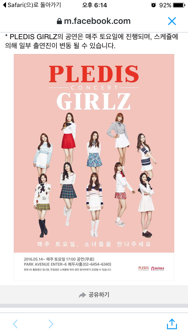 [플레디스걸즈] 플디걸즈 정기 공연 정보.jpg | 인스티즈