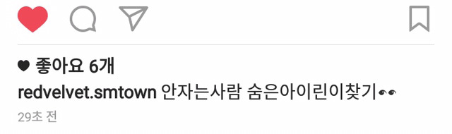 레드벨벳 인스타 숨은 아이린 찾기 | 인스티즈