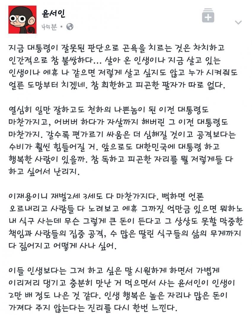 실시간 윤서인.jpg | 인스티즈
