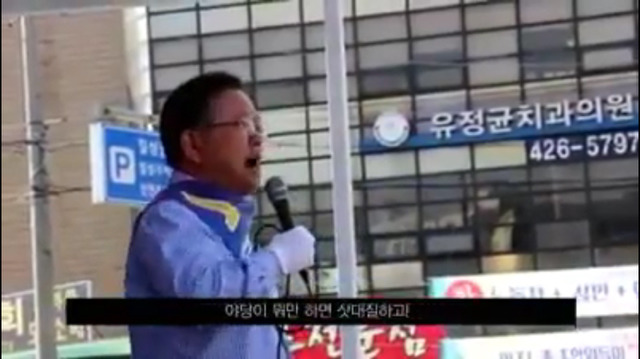 유세현장에서 갑자기 화내는 김부겸.jpg | 인스티즈