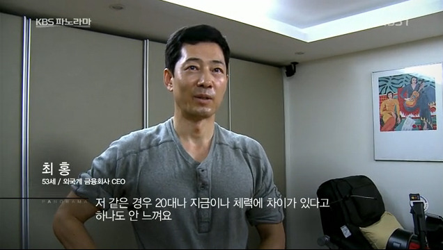 한 50대의 자기관리.jpg | 인스티즈