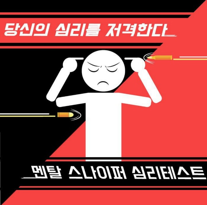 분노조절 테스트 | 인스티즈