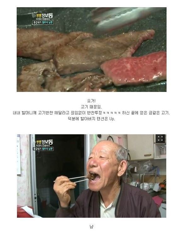 생생정보통 레전드 | 인스티즈