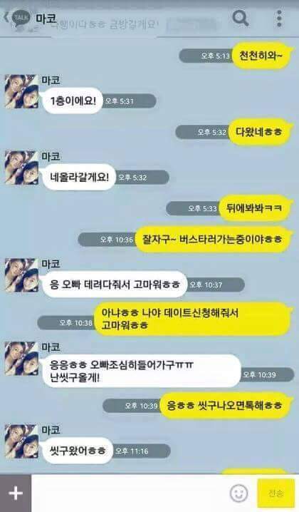 밀당없는 여자 | 인스티즈