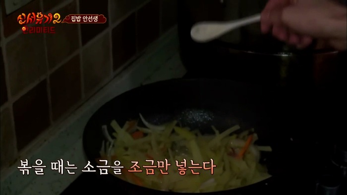 [신서유기2] 집밥 안선생의 아침요리.jpg | 인스티즈