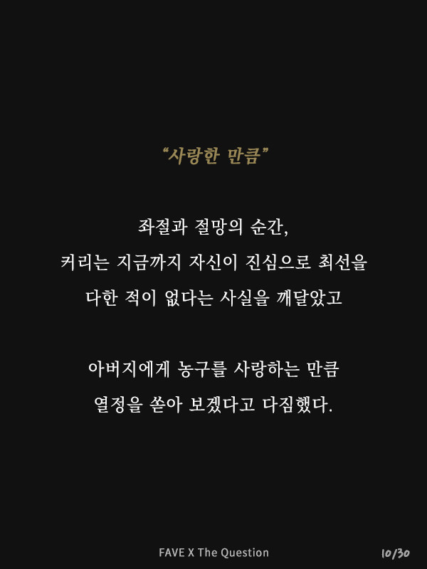 무언가를 미치도록 사랑한다는 것 | 인스티즈