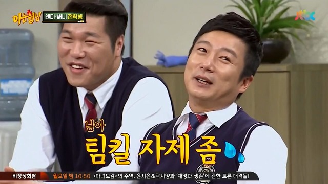 이수근과 앤디가 짝꿍이 되면 먼저 할일 | 인스티즈