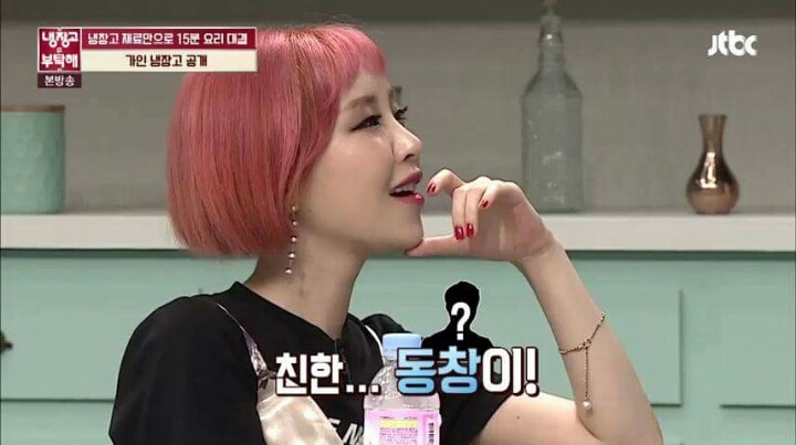 [냉장고를부탁해] 가인 동창 드립 jpg | 인스티즈