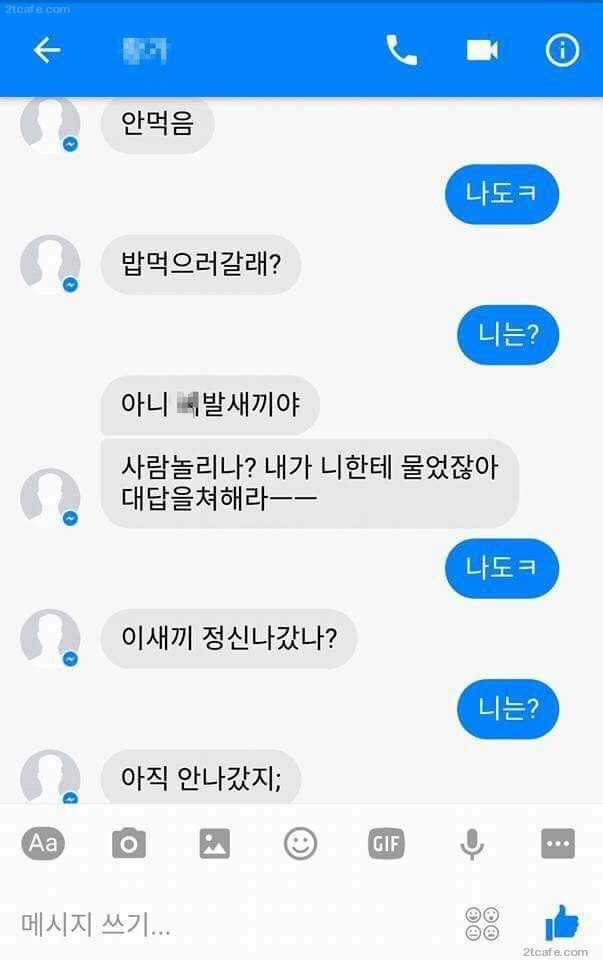 니는? 나도 ㅋ | 인스티즈