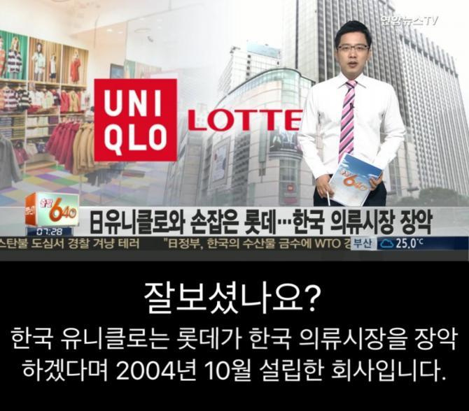 코리안 블프때 사기친 유니클로 | 인스티즈
