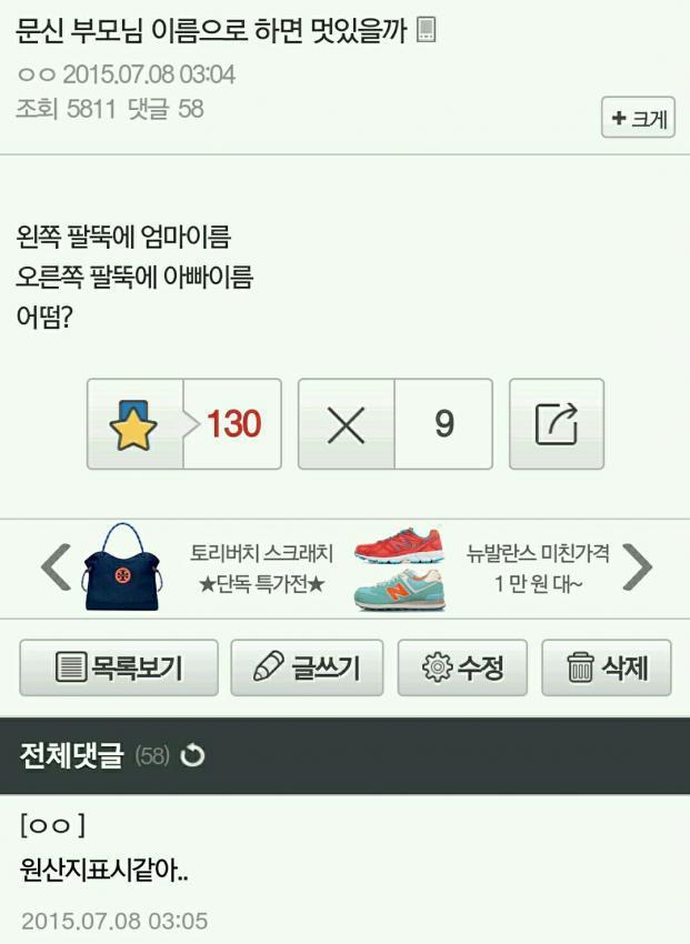 부모님 이름으로 문신하는 거 멋있을까 | 인스티즈