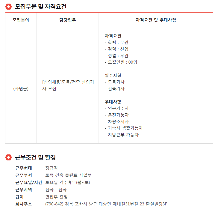 영동건축 이미지
