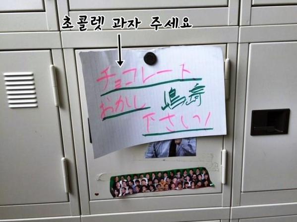 일본 남녀공학의 발렌타인데이때 사물함 | 인스티즈