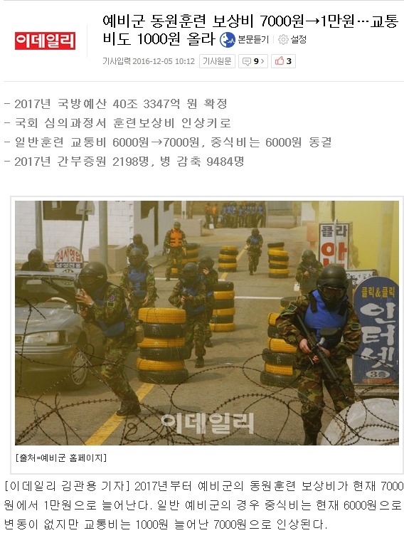 2017년 예비군 혜택.jpg | 인스티즈